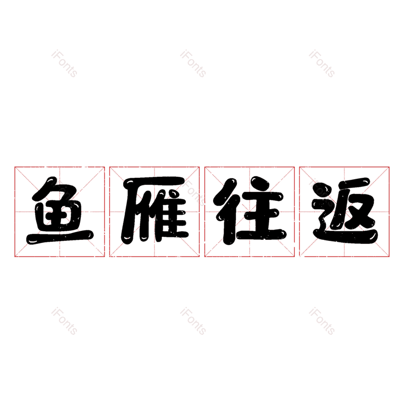 图片,元素,PNG,免抠素材